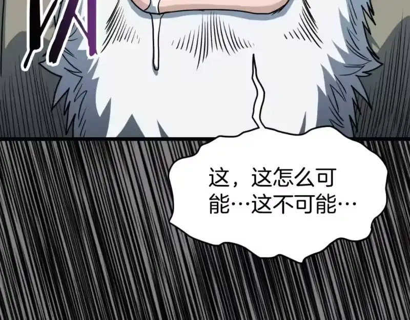 登录武林系统_h 第160话 白炎 第212页