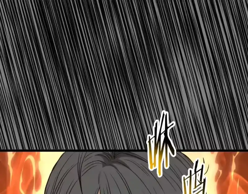 登录武林系统_h 第160话 白炎 第213页