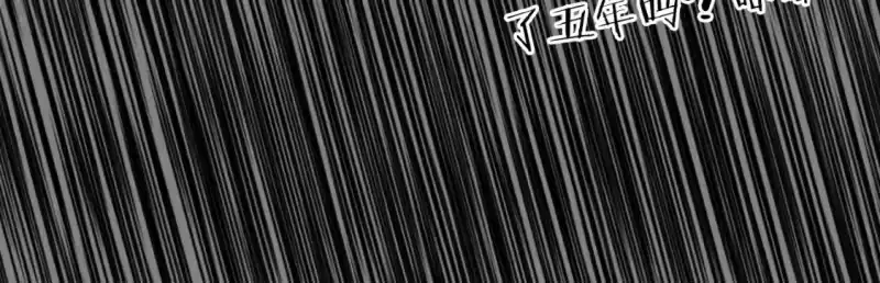 登录武林系统_h 第160话 白炎 第216页