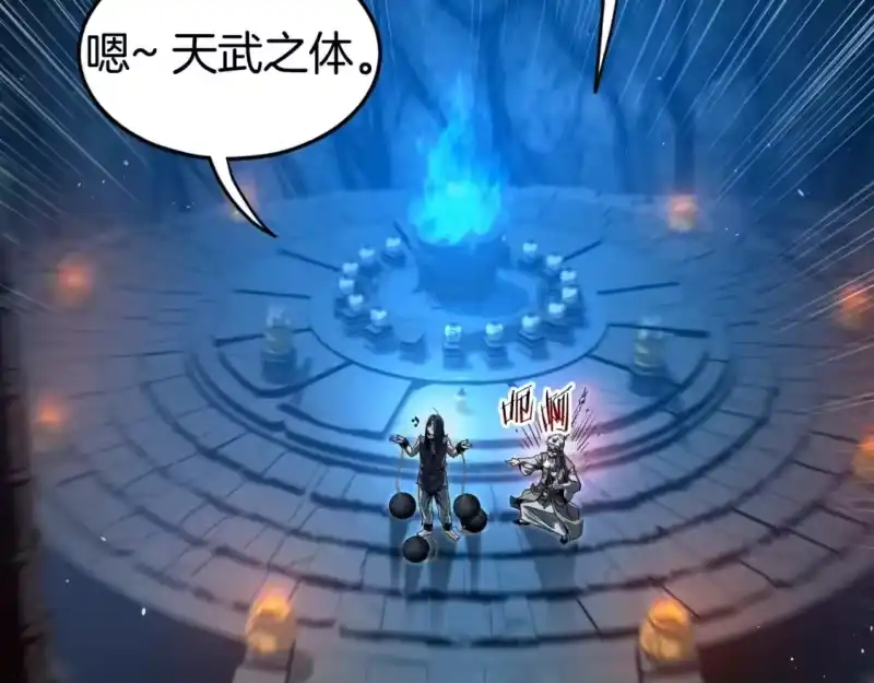 登录武林系统_h 第160话 白炎 第218页