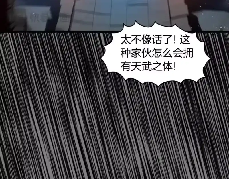 登录武林系统_h 第160话 白炎 第219页