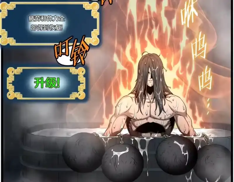 登录武林系统_h 第160话 白炎 第226页