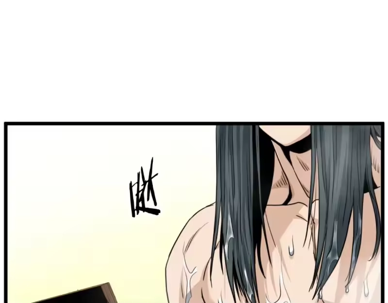 登录武林系统_h 第160话 白炎 第237页