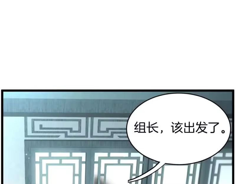登录武林系统_h 第160话 白炎 第244页