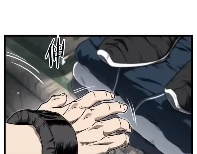 登录武林系统_h 第160话 白炎 第247页