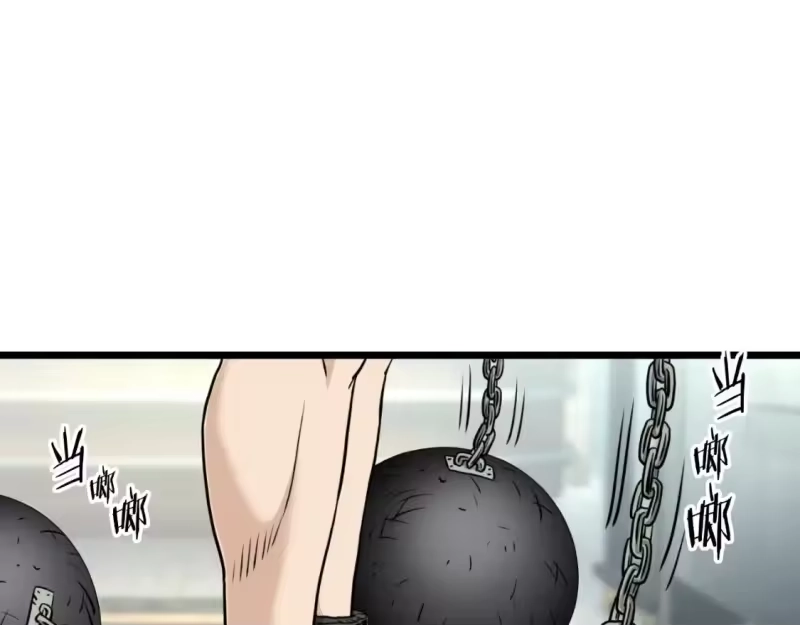 登录武林系统_h 第160话 白炎 第249页