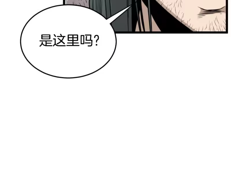 登录武林系统_h 第160话 白炎 第25页