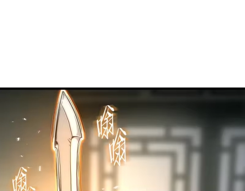 登录武林系统_h 第160话 白炎 第258页