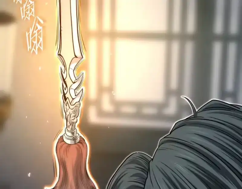 登录武林系统_h 第160话 白炎 第259页