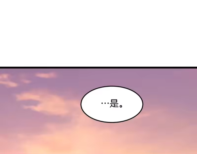 登录武林系统_h 第160话 白炎 第26页
