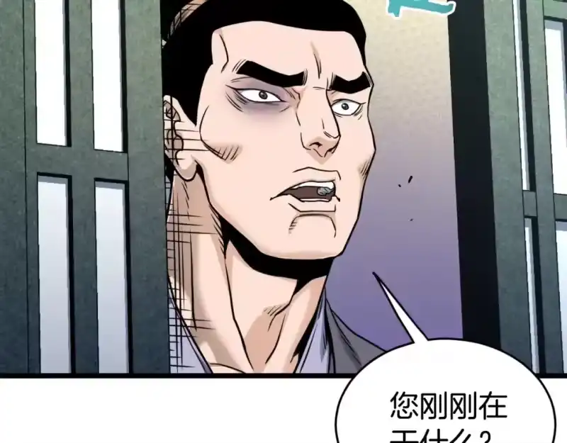 登录武林系统_h 第160话 白炎 第271页
