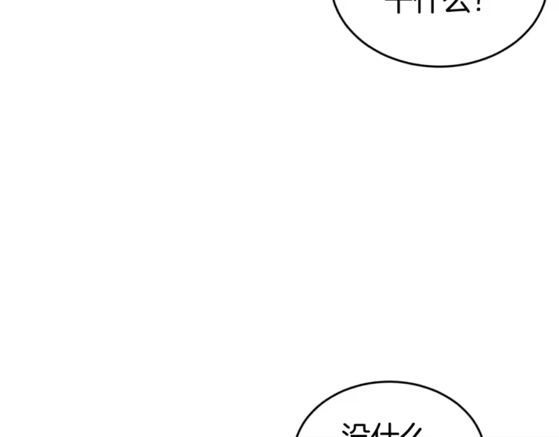 登录武林系统_h 第160话 白炎 第272页