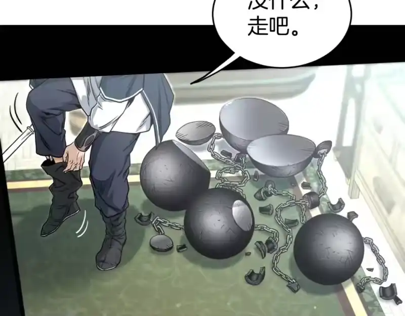 登录武林系统_h 第160话 白炎 第273页