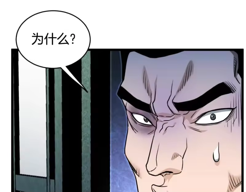 登录武林系统_h 第160话 白炎 第276页