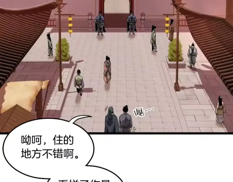 登录武林系统_h 第160话 白炎 第28页