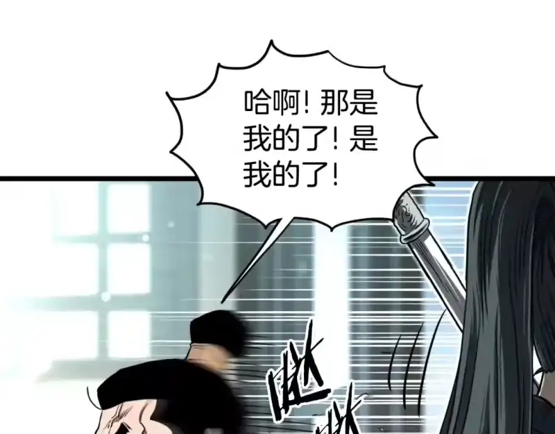 登录武林系统_h 第160话 白炎 第281页