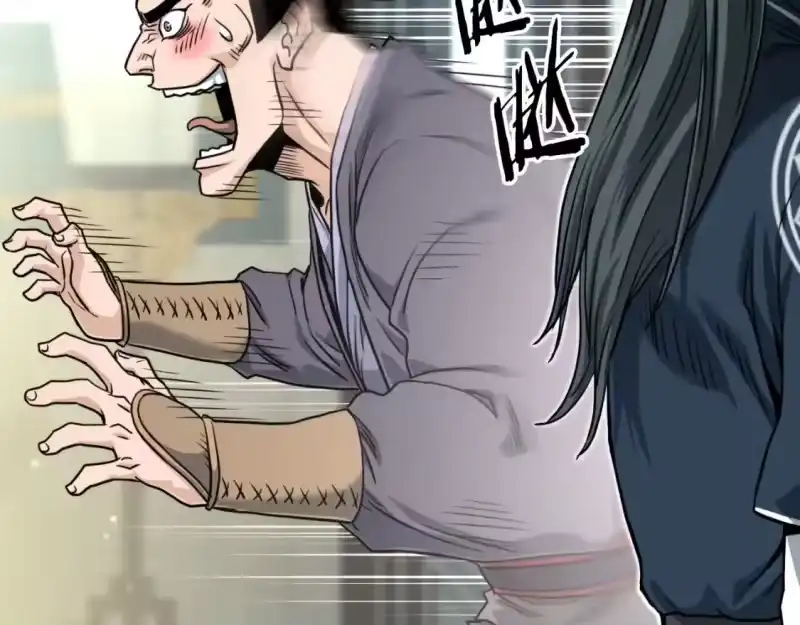 登录武林系统_h 第160话 白炎 第282页