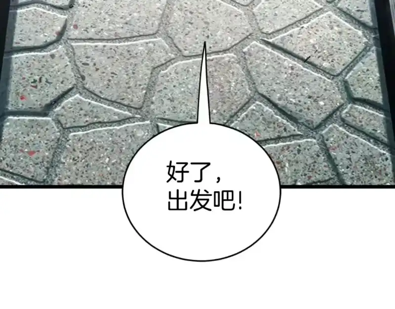 登录武林系统_h 第160话 白炎 第289页