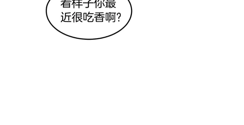 登录武林系统_h 第160话 白炎 第29页