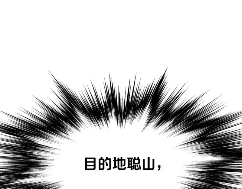 登录武林系统_h 第160话 白炎 第290页