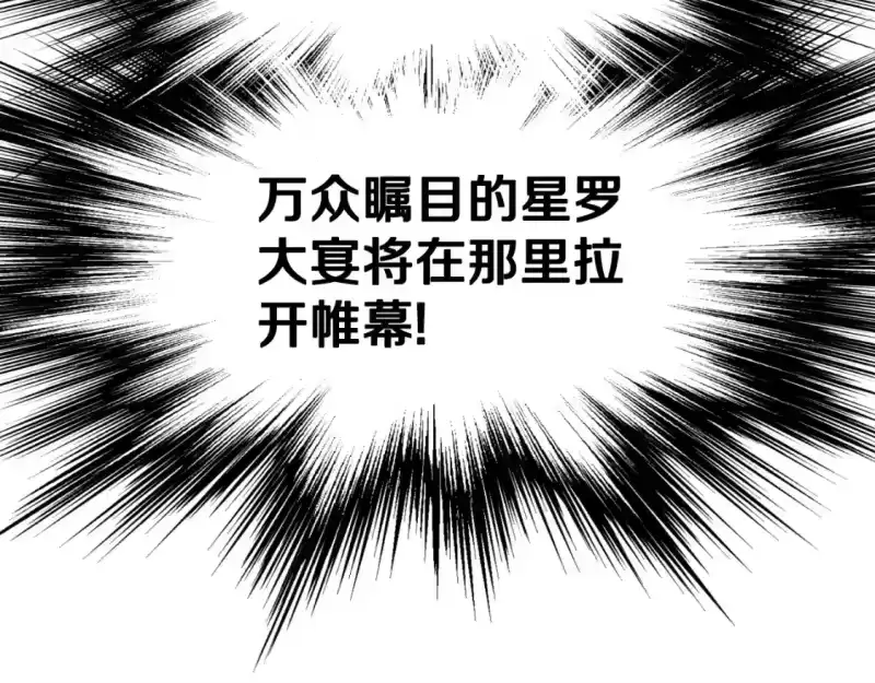 登录武林系统_h 第160话 白炎 第291页