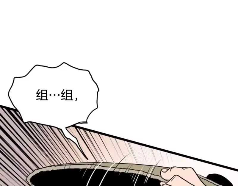 登录武林系统_h 第160话 白炎 第3页