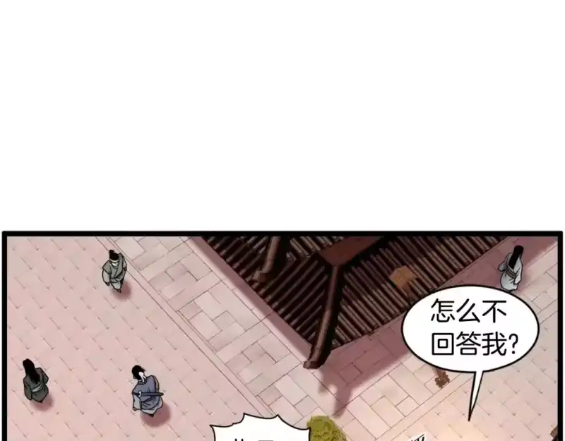登录武林系统_h 第160话 白炎 第30页