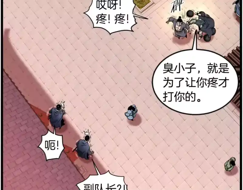 登录武林系统_h 第160话 白炎 第31页