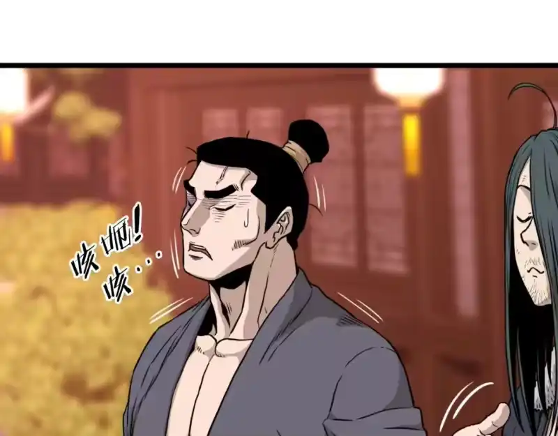 登录武林系统_h 第160话 白炎 第33页