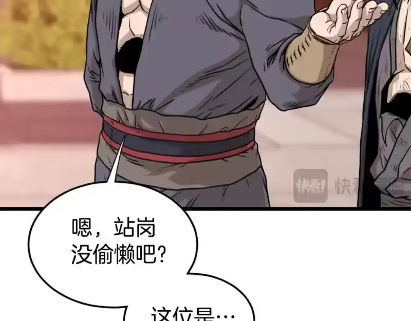 登录武林系统_h 第160话 白炎 第34页