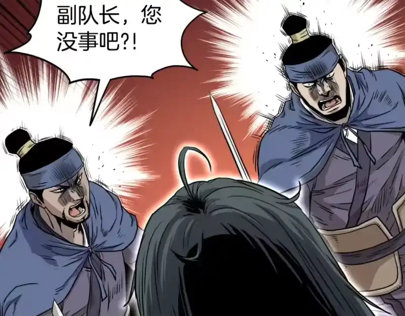 登录武林系统_h 第160话 白炎 第43页