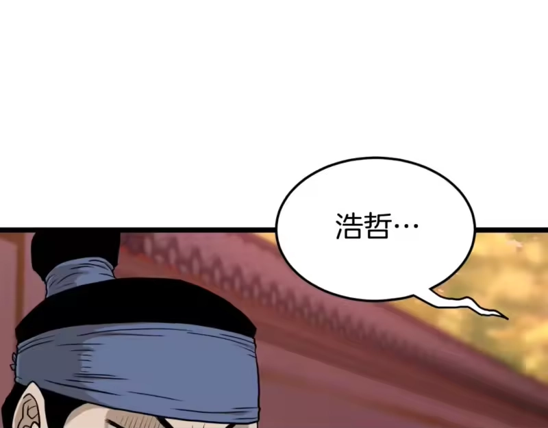 登录武林系统_h 第160话 白炎 第48页