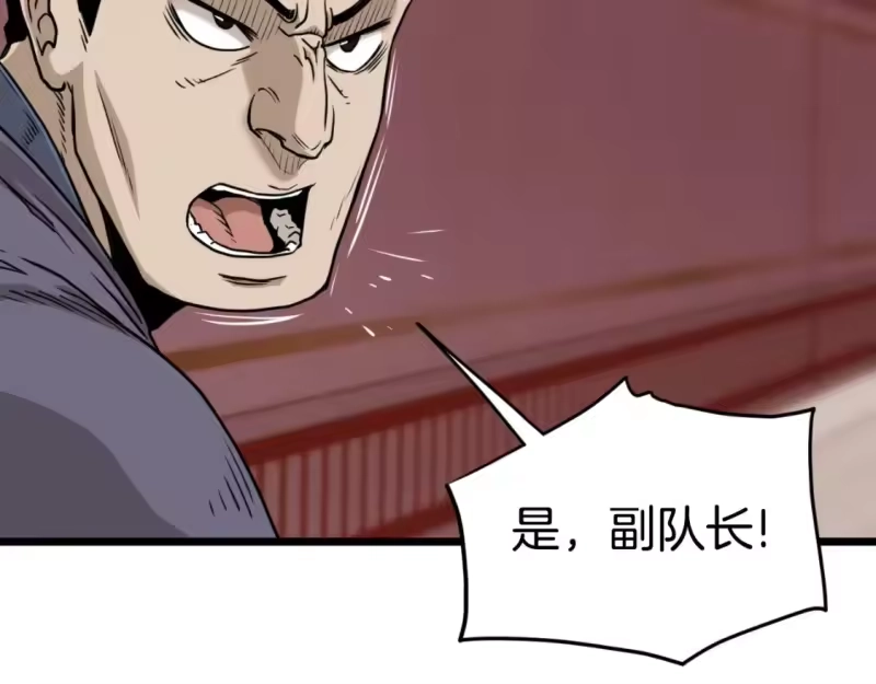 登录武林系统_h 第160话 白炎 第49页