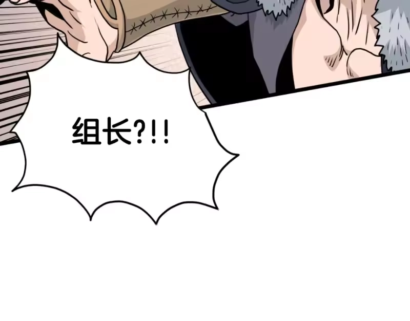 登录武林系统_h 第160话 白炎 第5页