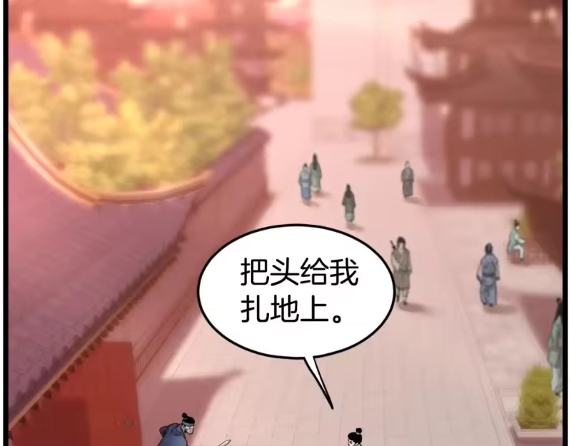 登录武林系统_h 第160话 白炎 第51页
