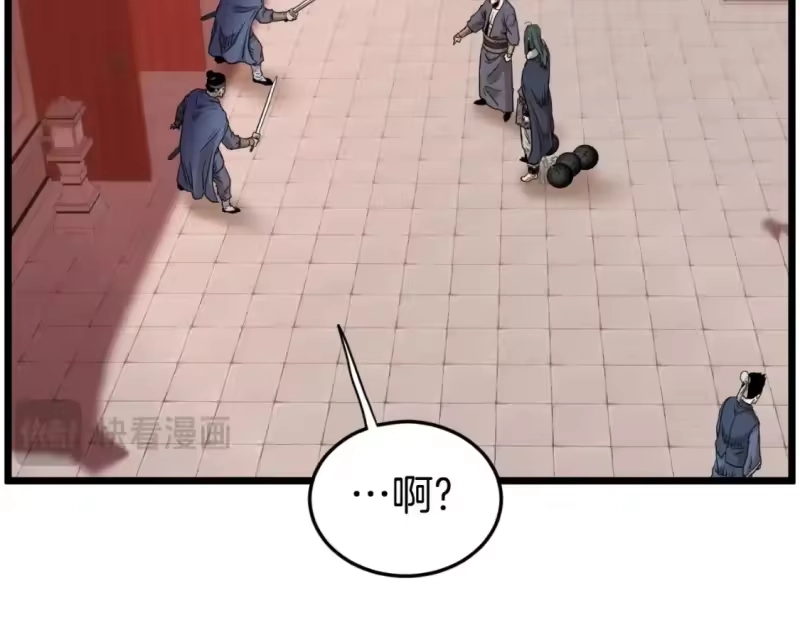 登录武林系统_h 第160话 白炎 第52页