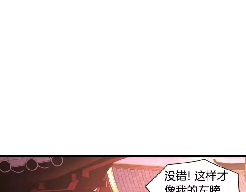 登录武林系统_h 第160话 白炎 第57页