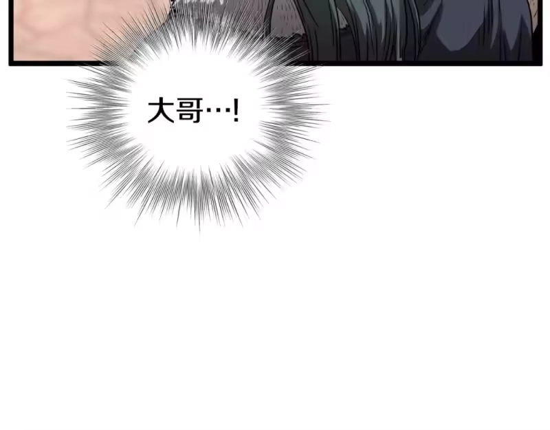 登录武林系统_h 第160话 白炎 第62页