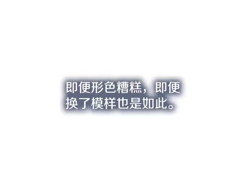 登录武林系统_h 第160话 白炎 第72页