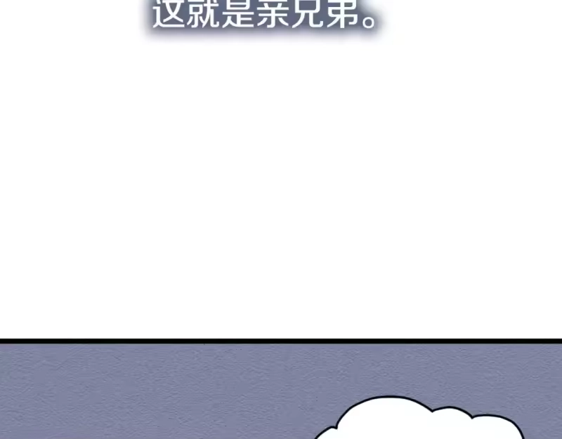 登录武林系统_h 第160话 白炎 第75页
