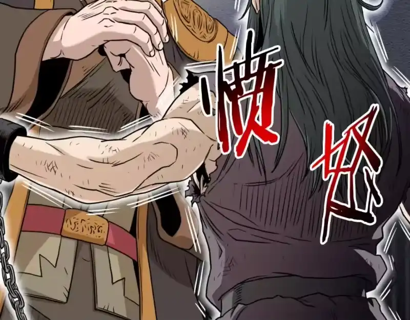 登录武林系统_h 第160话 白炎 第77页