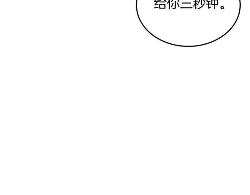 登录武林系统_h 第160话 白炎 第8页