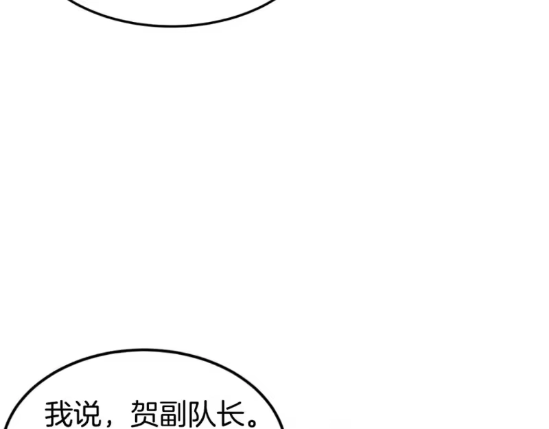 登录武林系统_h 第160话 白炎 第90页