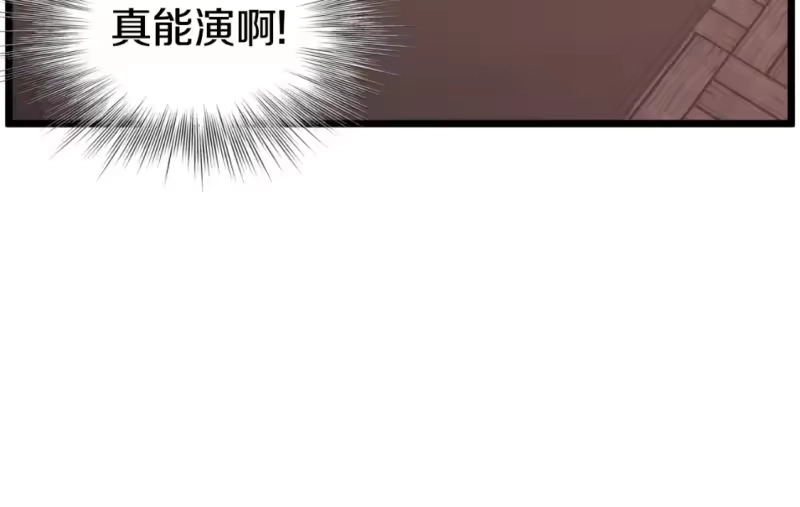 登录武林系统_h 第160话 白炎 第93页