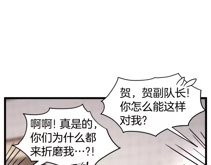 登录武林系统_h 第160话 白炎 第94页
