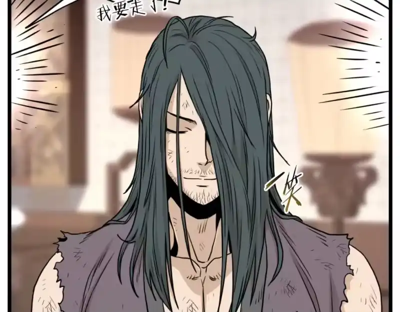 登录武林系统_h 第160话 白炎 第95页