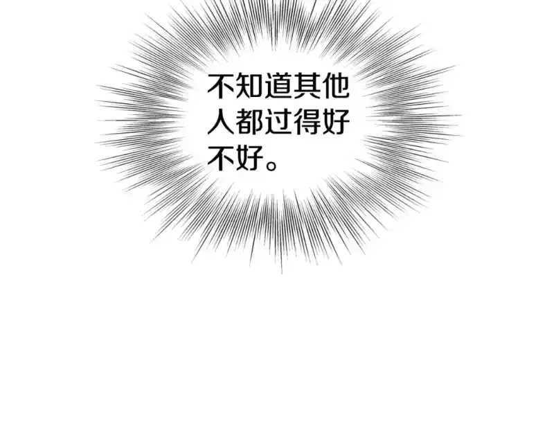 登录武林系统_h 第160话 白炎 第97页