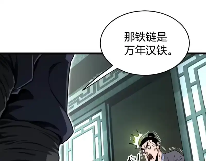 登录武林系统_h 第161话 大会开始 第1页