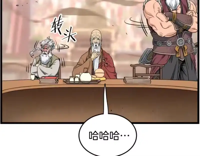 登录武林系统_h 第161话 大会开始 第118页