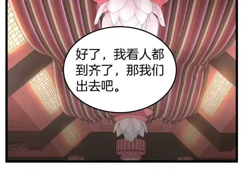 登录武林系统_h 第161话 大会开始 第121页